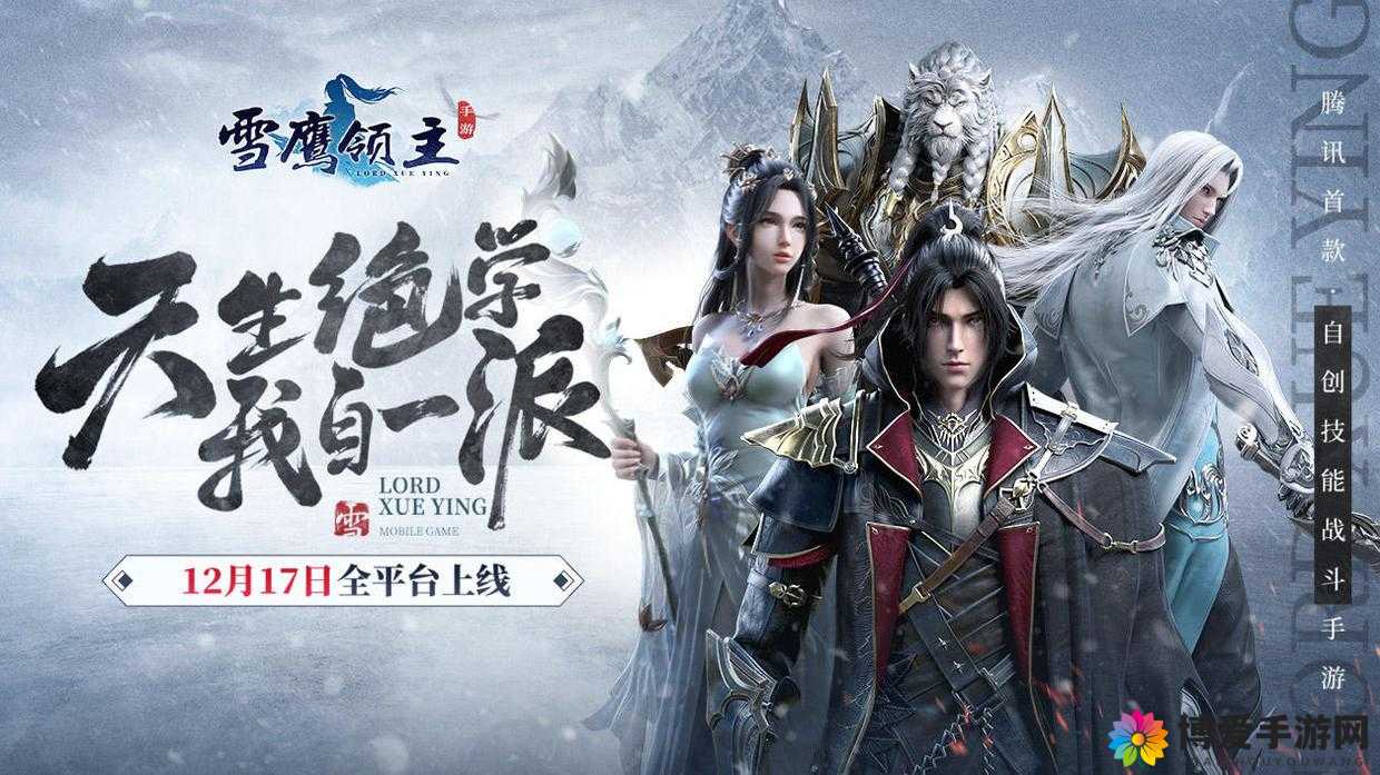 功夫少林手游全平台上线 巨星联袂推荐