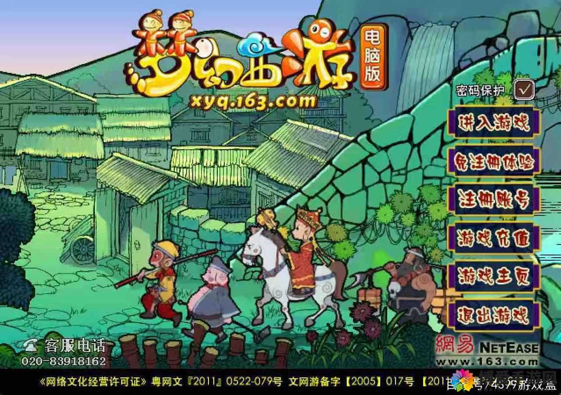 梦幻西游无双版看图猜场景，重拾那些熟悉的味道