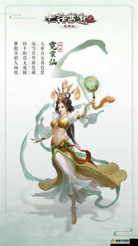 大话西游新纪元，神秘女神携新资料片震撼降临