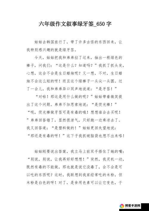六年级下面能塞多少根牙签：探寻这个奇特问题的真相