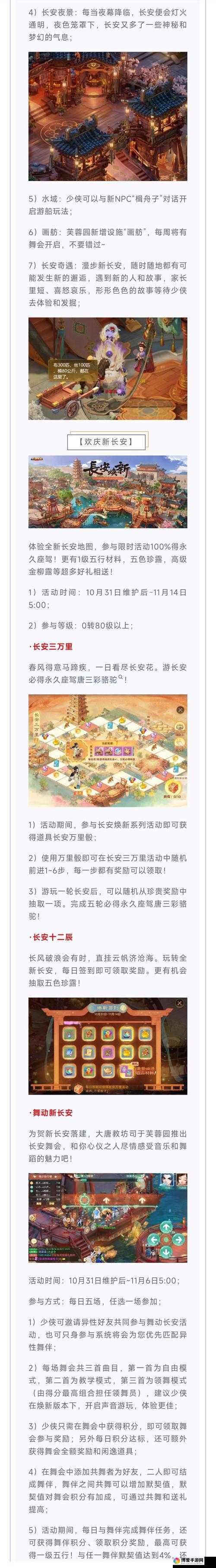 大话西游手游，维护公告与游戏更新深度解析