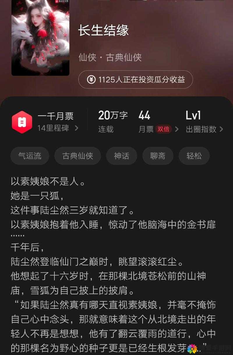 世子很凶插花弄玉最经典的一句：江湖险恶但我心向光明