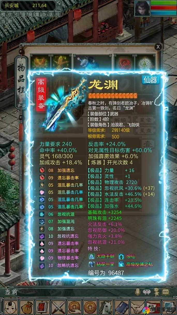 大话西游手游，土豪玩家的仙器鞋狂热