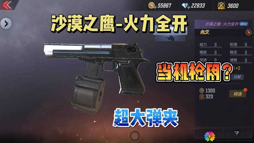 CF手游妹子试玩体验，黄金沙鹰与USP手戗的深度对比