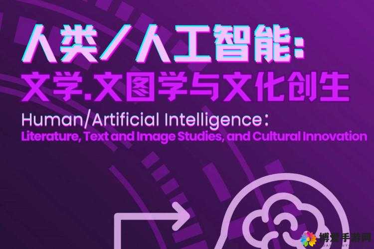 artificially intelligent digital human
