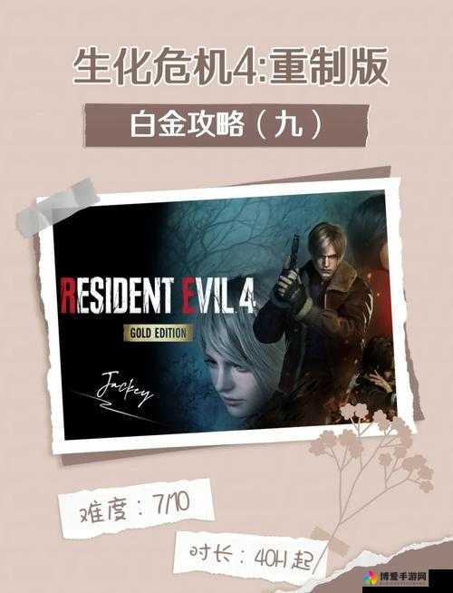 生化危机 4 重制版 MOD 使用教程详细指南
