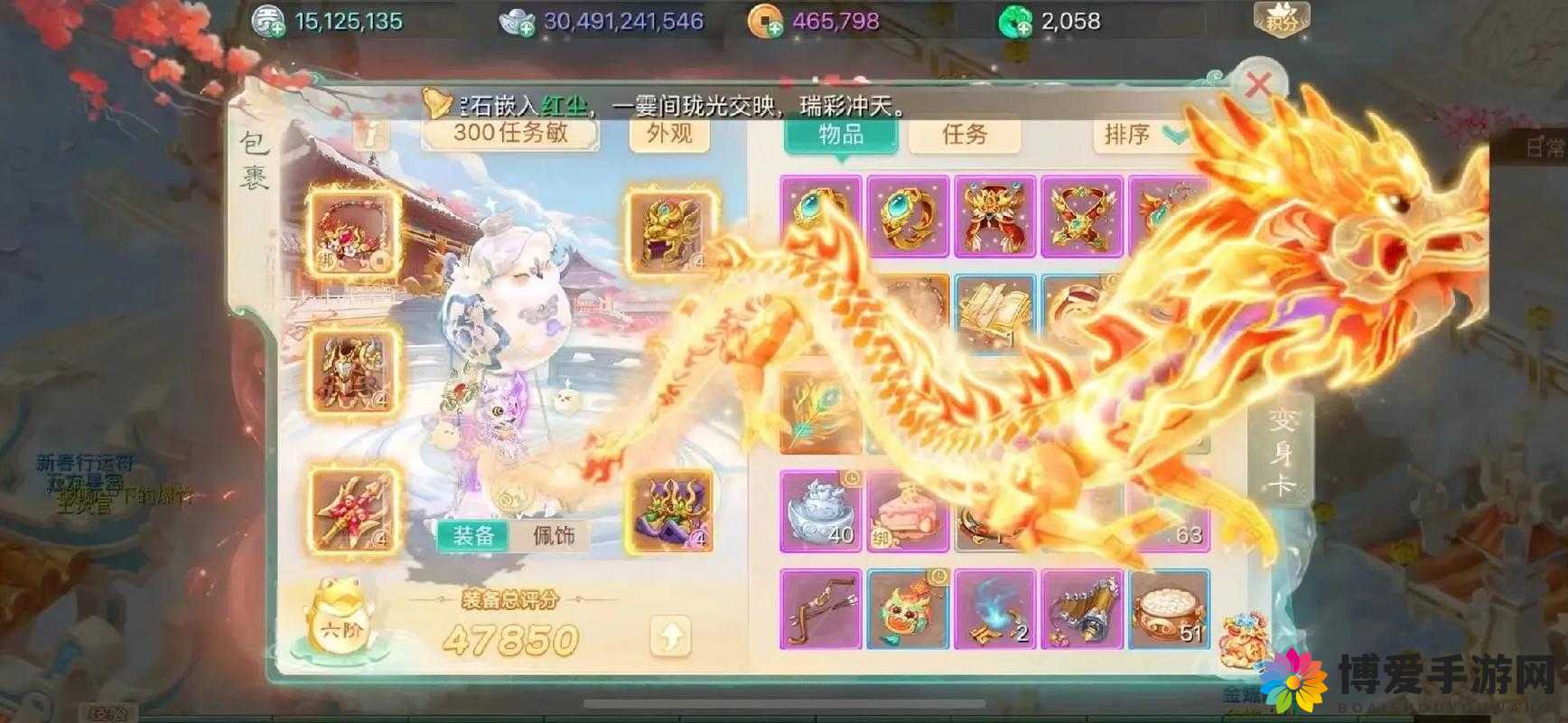 大话西游手游，首位0转兑换满属性点的玩家传奇