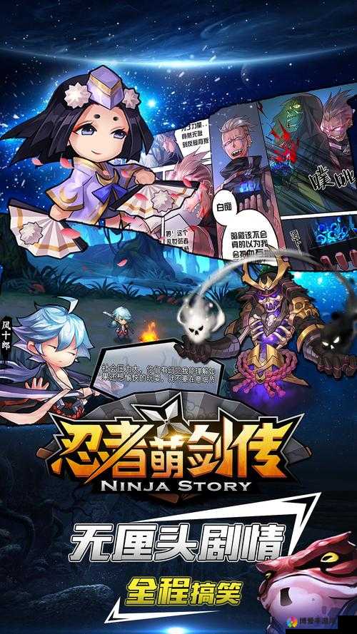 忍者萌剑传，幻化神系统的深度解析与魅力探索