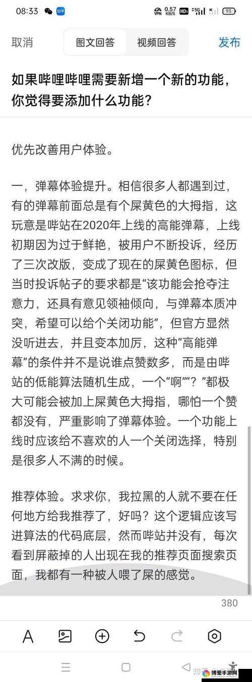 免费进入 b 站哔哩哔哩的好处一些违规内容被下架了平台-对用户体验的积极影响