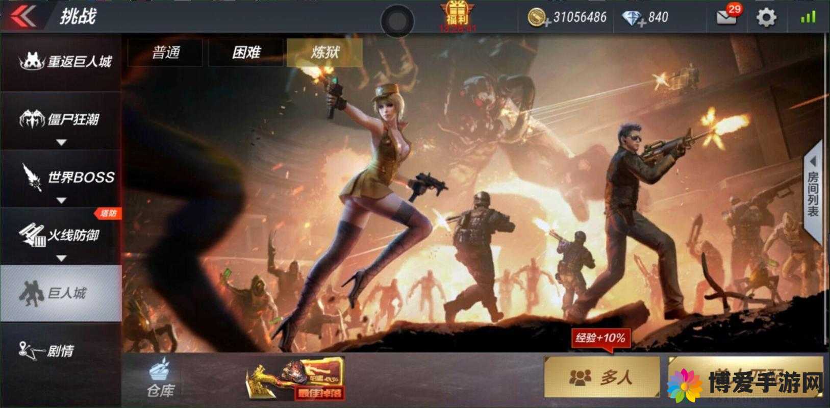 CF手游巨人城第10回合能获得黄金宝箱，资源管理的艺术