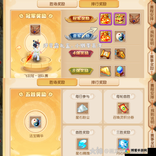 梦幻西游无双版3V3组队比赛展现超强战术，资源管理的艺术