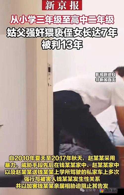 姑父有力挺送场面一度失控引发热议