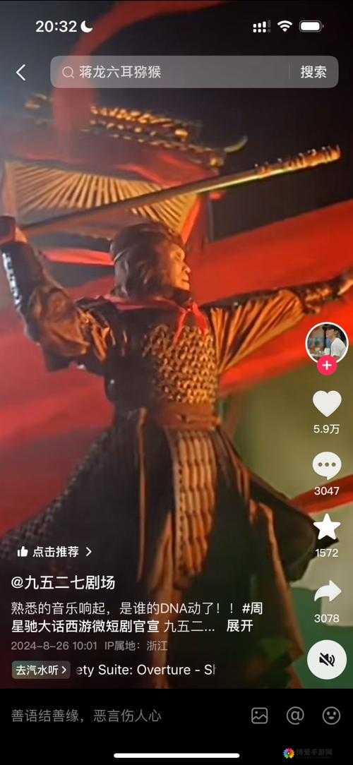 大话西游天降灵猴，今日狂欢启幕！