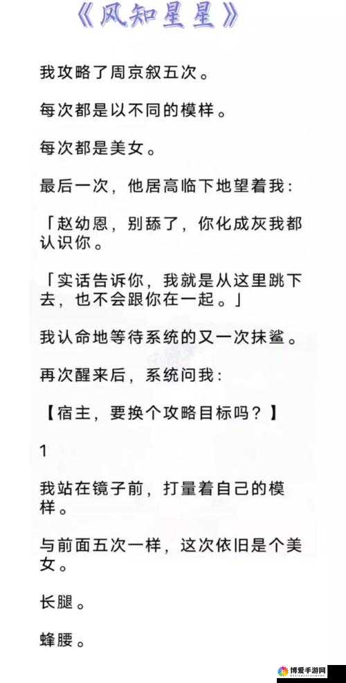 女主被五个男主救了 1v5 惊险历程