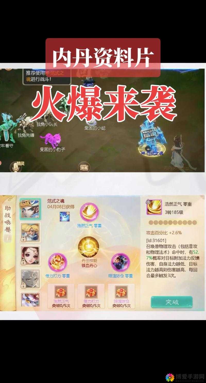 关键词，大话西游手游新资料片变身卡即将来袭