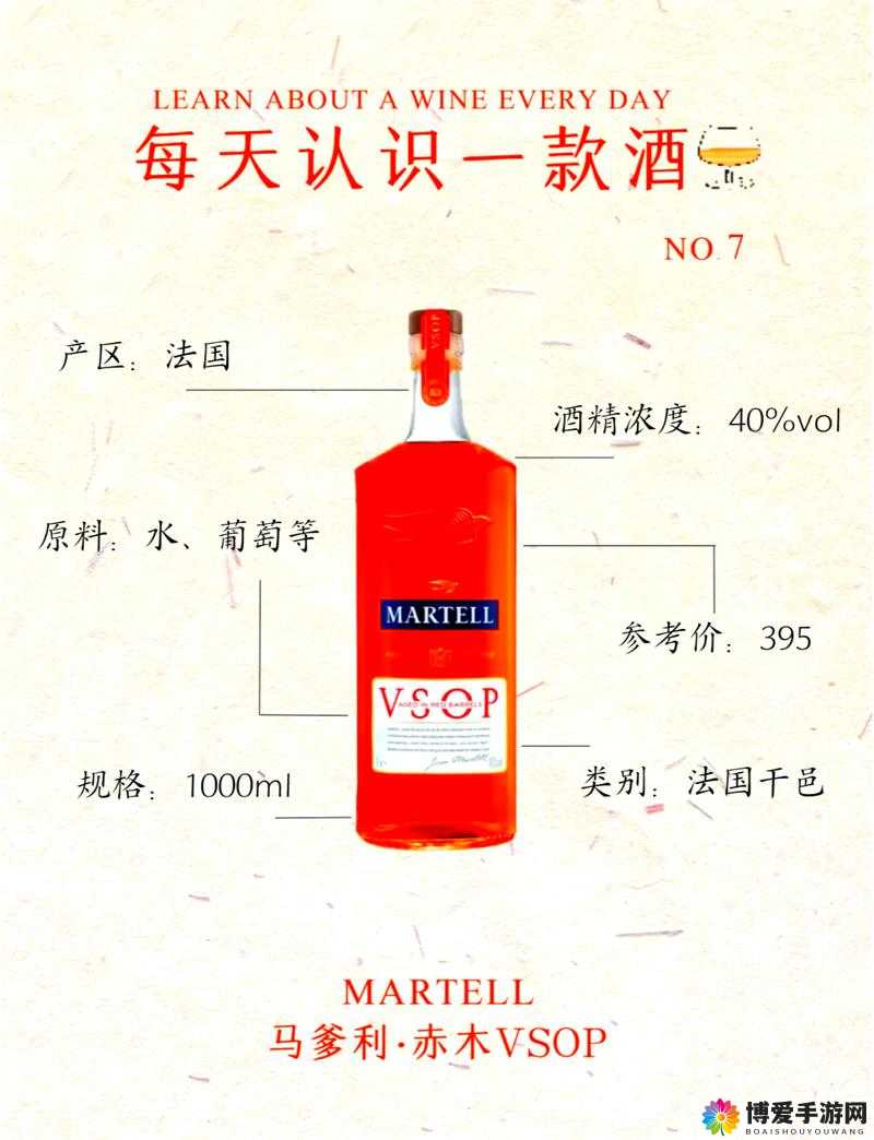 欧版人马 VSOP 品鉴与口感解析以及饮用方式介绍