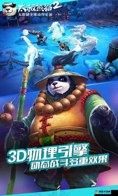 太极熊猫2尝鲜盛宴，四大福利解锁游戏新体验