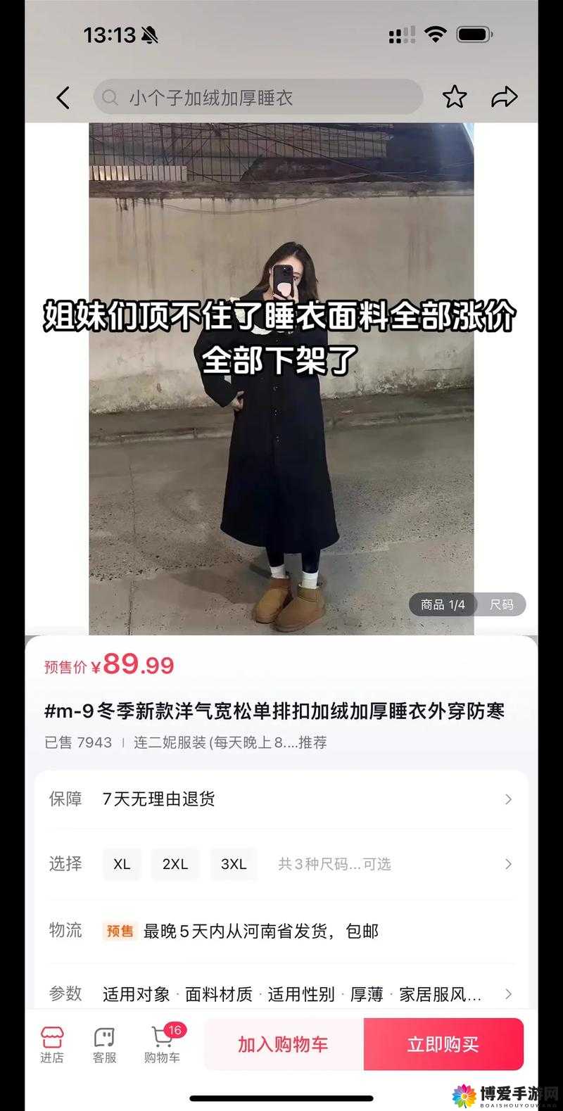 无尺码精品产品推荐被爆料将下架整顿：网友纷纷表示震惊