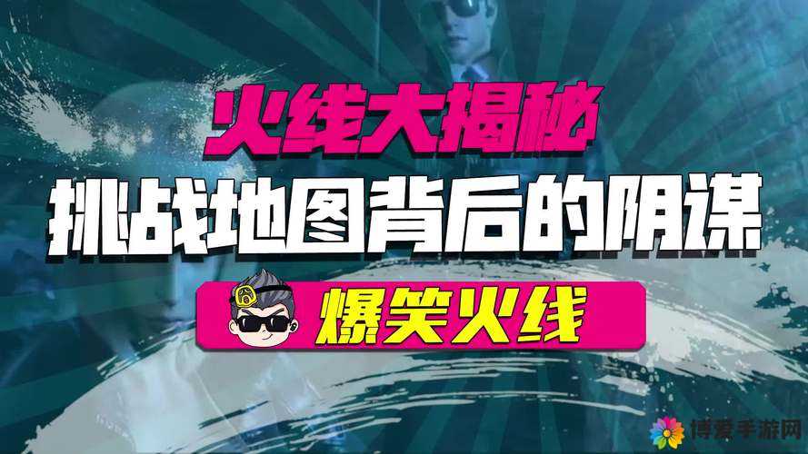 穿越火线剧情闯关大揭秘，1-8关通关秘籍视频详解