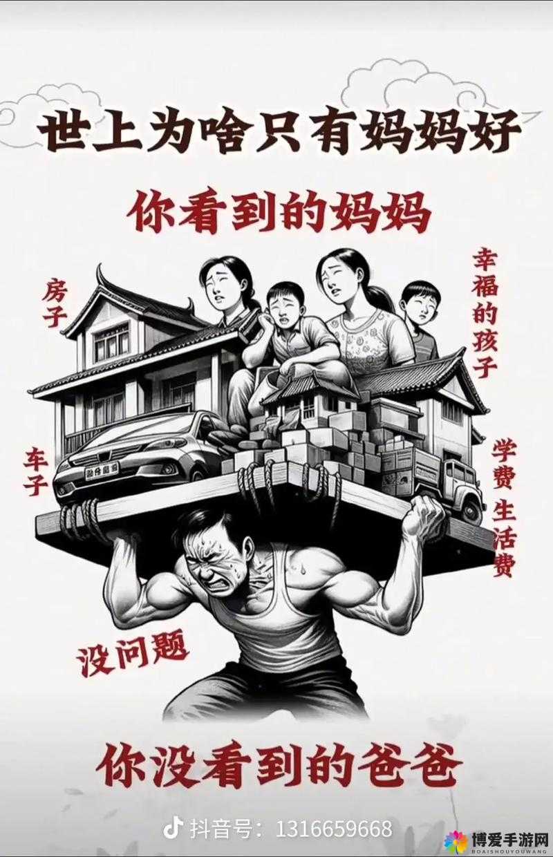 回娘家给老爹灭火：讲述女儿回家处理父亲情绪问题的故事