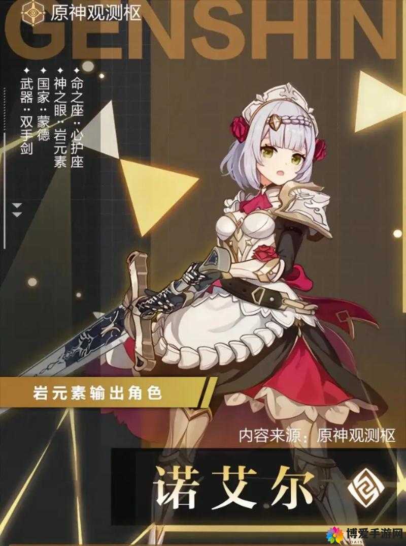 6 命诺艾尔圣遗物及武器搭配:打造最强女仆攻略指南