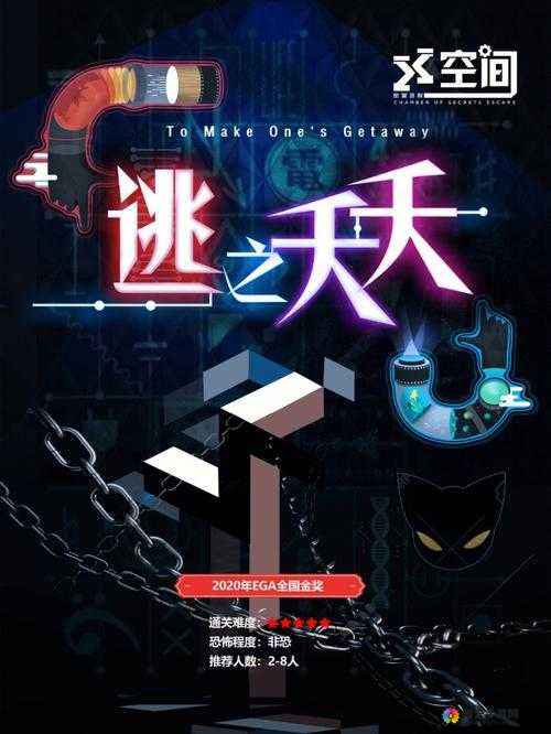 逃脱系列新作体验：全新刺激冒险等你来挑战