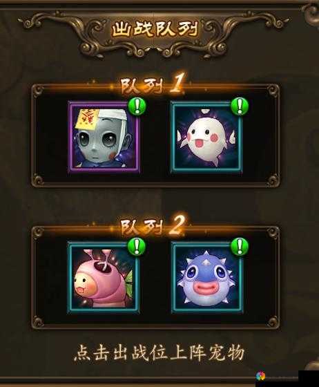 功夫少林新版宠物系统前瞻