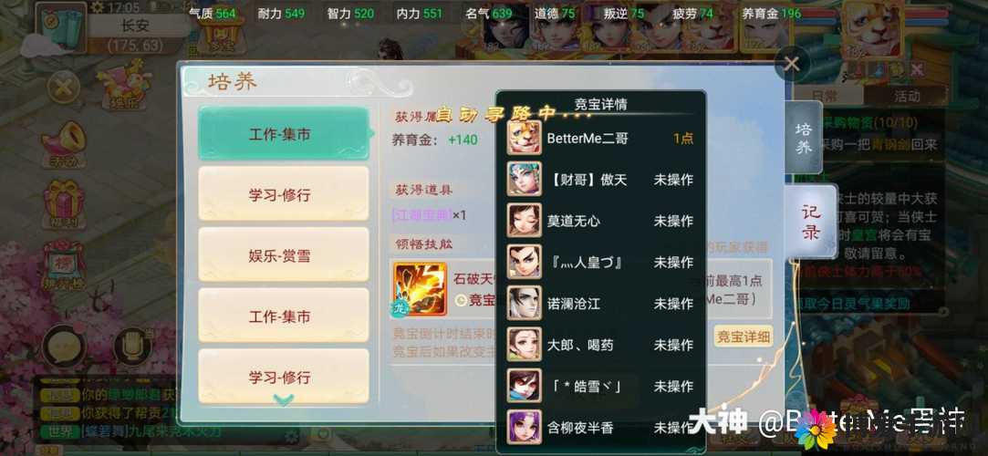 大话西游手游公测满月庆新资料片11月放出，资源管理策略与价值最大化