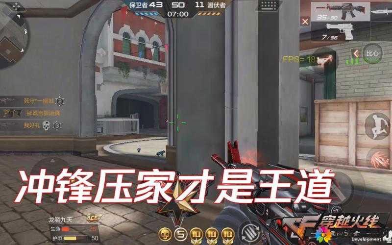 穿越火线手游椰岛之巅团队比赛视频深度解析