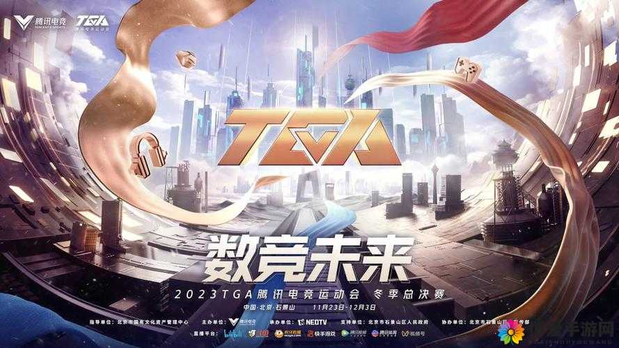 全民超神的电竞风云，从TGA第二轮月赛到白金联赛决赛