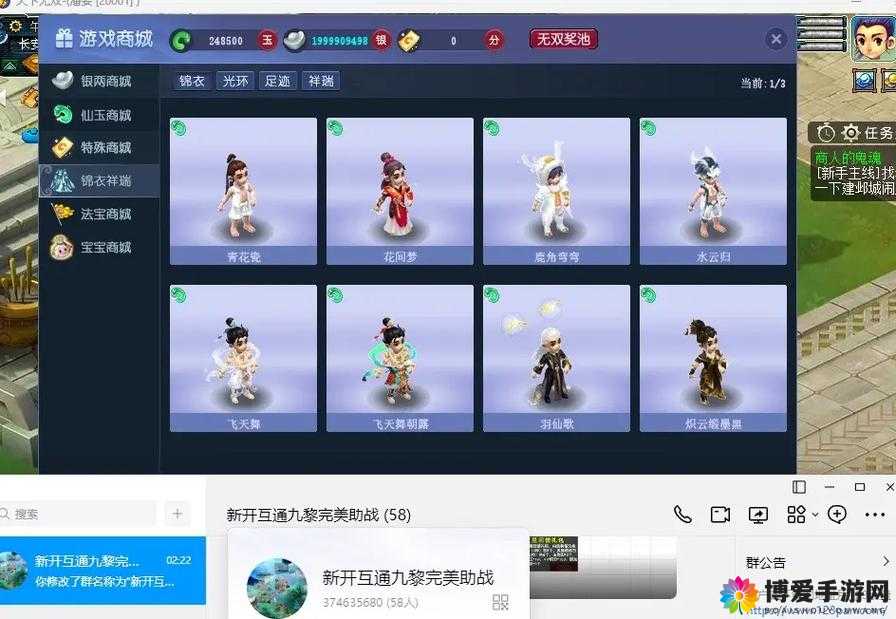 全新体验梦幻西游无双版，好友真人助战来了