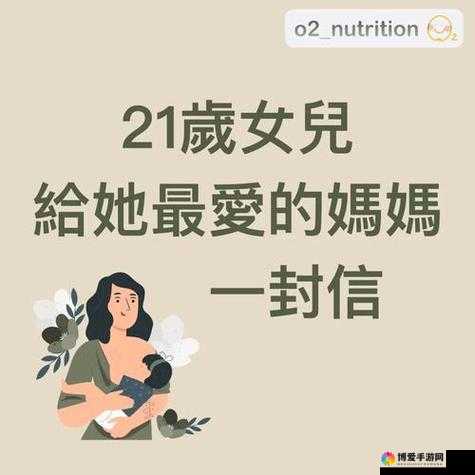 她开始慢迎迎合小心孩子：一段温暖而动人的故事即将展开