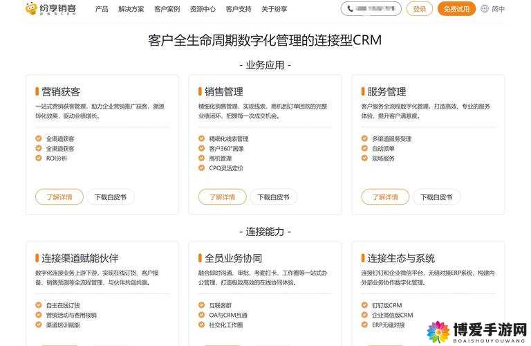 企业管理软件管理系统有哪些：全面解析与比较