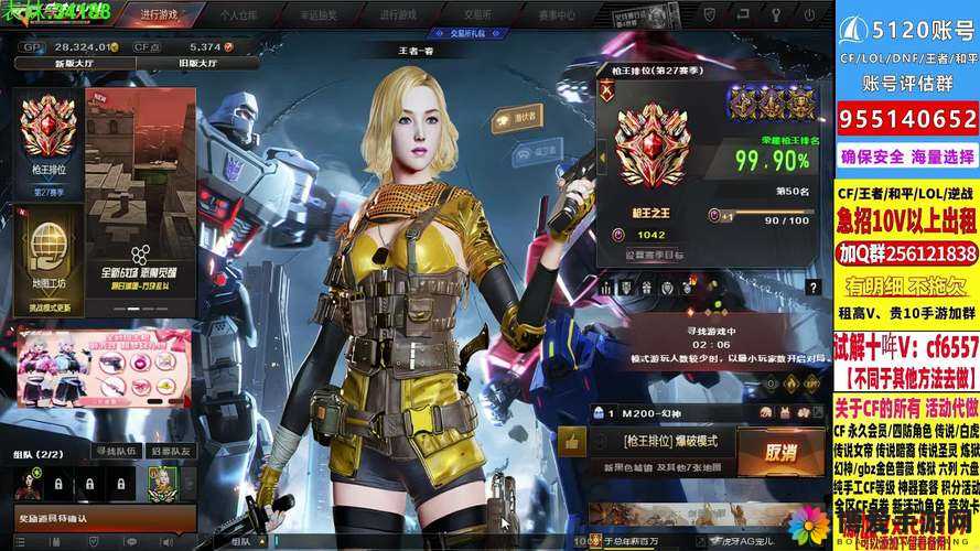 CF手游明星体验官XYC再现戗王神采