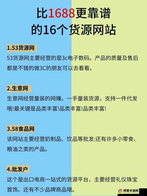 成品网站货源 1688 ：一站式满足您的网站建设需求