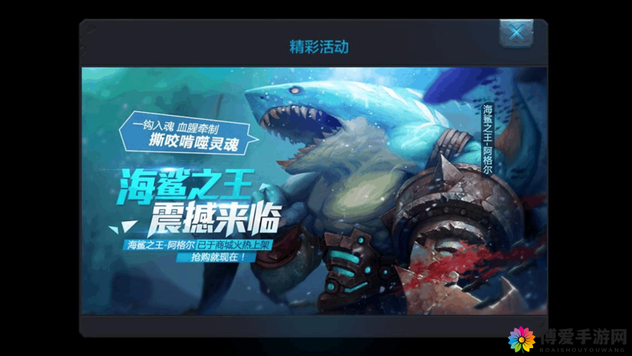 全民超神双属性海鲨之王实战视频攻略，资源管理的艺术