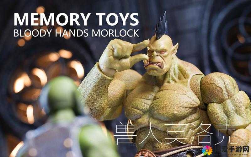 MemoryToys 兽人：关于他们的奇幻冒险故事与独特魅力展现