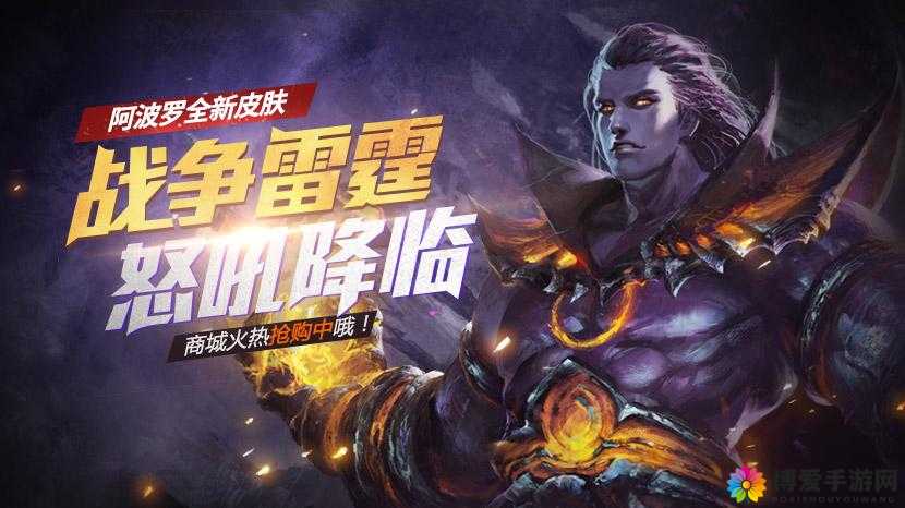 全民超神火男太阳神皮肤，由太阳代言的辉煌篇章
