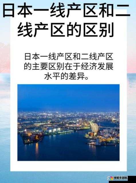 一线产区与二线产区差距原因疑似被偷家的深层探究