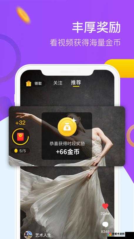 9.1 短视频免费无限刷下畅享精彩无极限