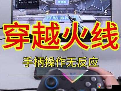 CF手游安卓手柄试玩及安装教程，资源管理优化指南
