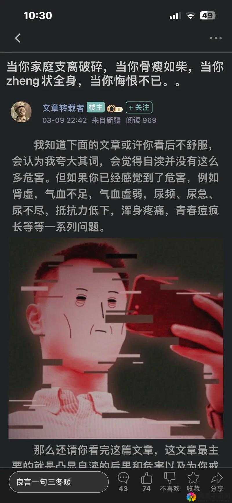 贪得 1V3：欲望的深渊