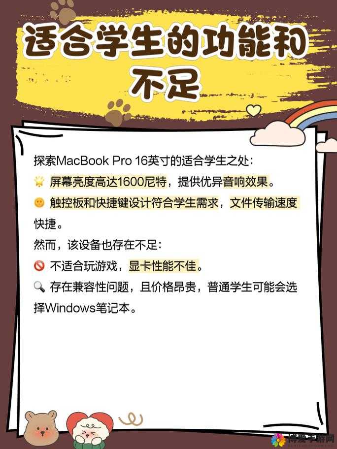 16 岁日本学生 MacBook：探索青春的数字伙伴之旅