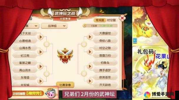 梦幻西游无双版CDK礼包兑换教程