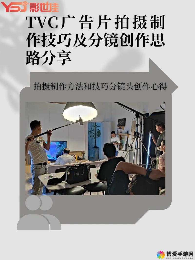 天美影视传媒最新广告片拍摄技巧揭秘之全面深度剖析与实用指南