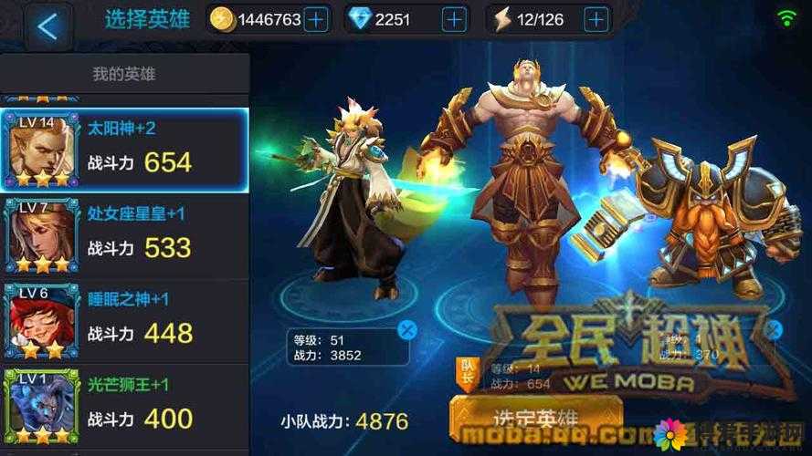 全民超神矮人之神大招使用心得攻略