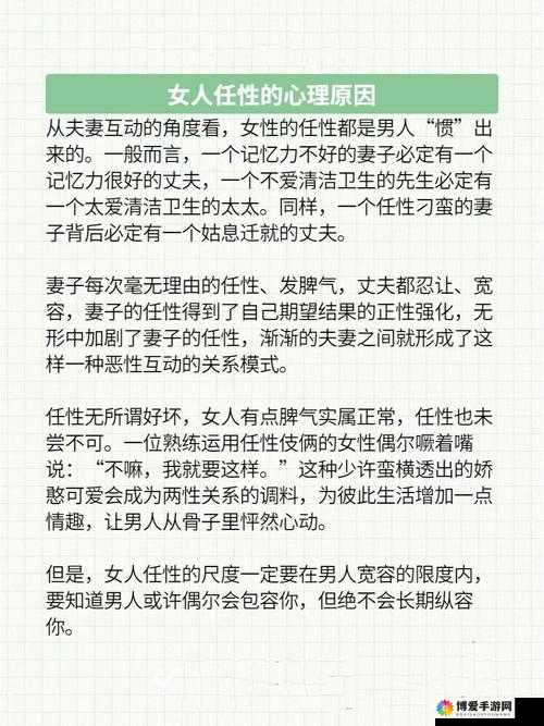 开过张的女生是不是一直想：探寻背后的心理真相与动机