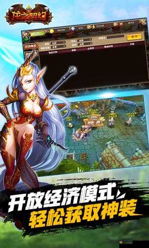 时空之刃iOS苹果版下载开放前瞻