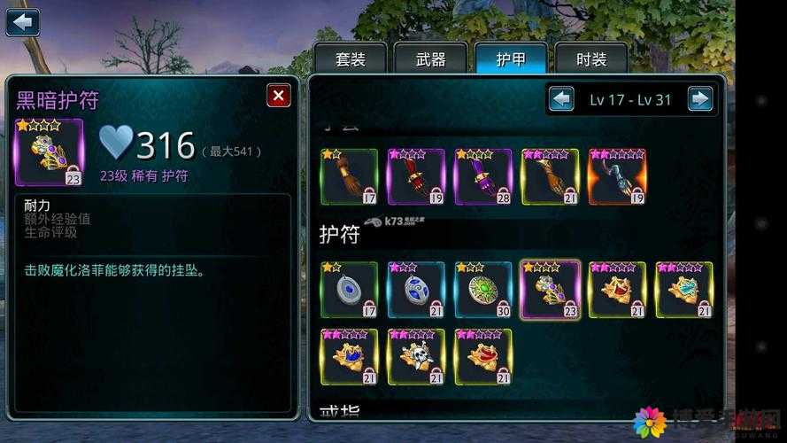 时空之刃安卓充值活动，充值水晶返200%全面解析
