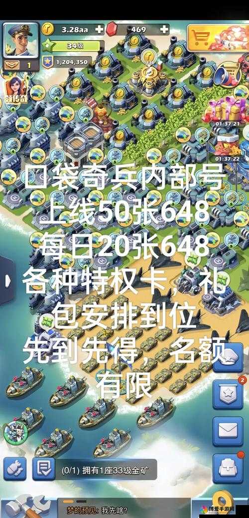 口袋奇兵礼包码大全全搜罗:丰富礼包码等你来领